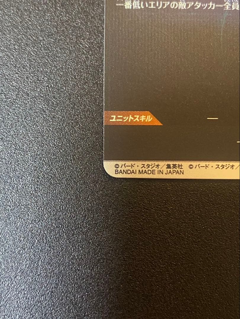 ド*き様 ドラゴンボールスーパーダイバーズ　アドバンスパック　フリーザ　パラレル