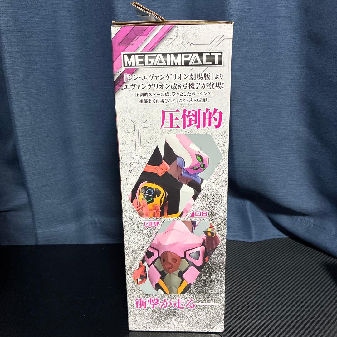 改8号機 フィギュア ラストワン