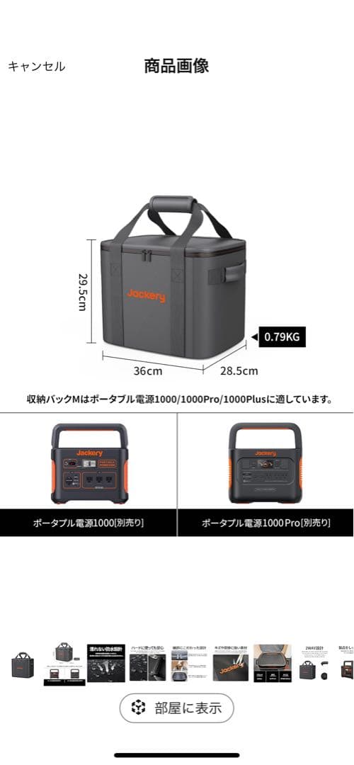 Jackery ポータブル電源 収納バッグ M ジャクリ　1000