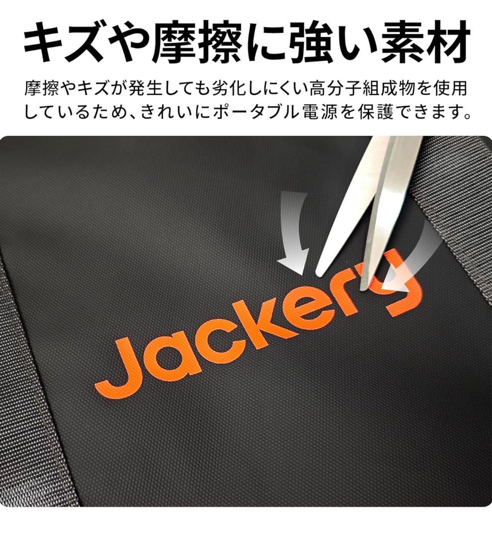 Jackery ポータブル電源 収納バッグ M ジャクリ　1000