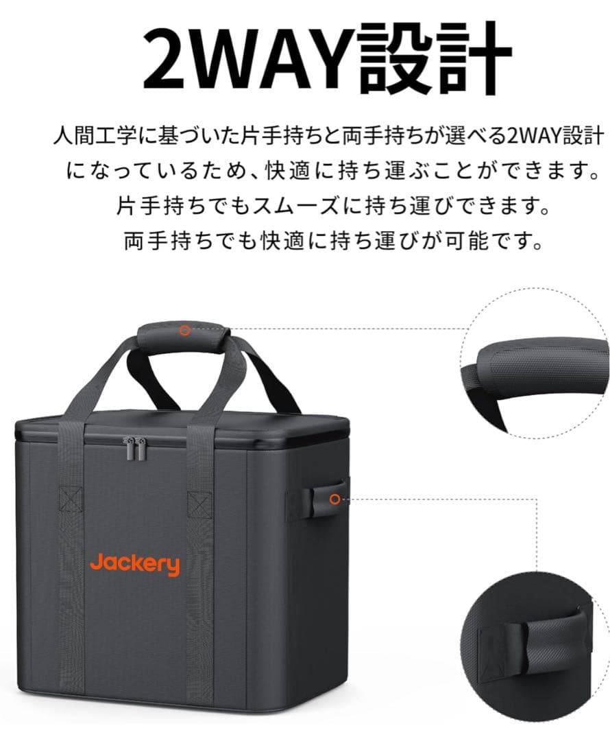 Jackery ポータブル電源 収納バッグ M ジャクリ　1000