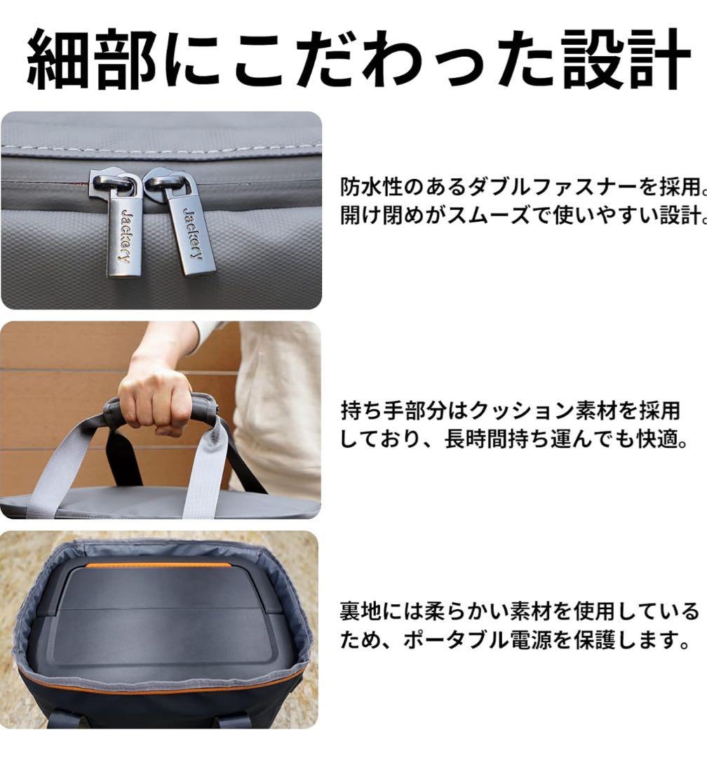 Jackery ポータブル電源 収納バッグ M ジャクリ　1000