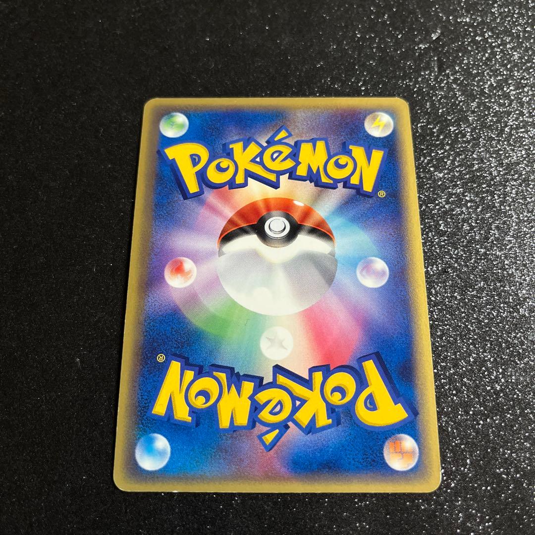 《美品》カイリューex ☆ 第3弾拡張パック 天空の覇者 038/054