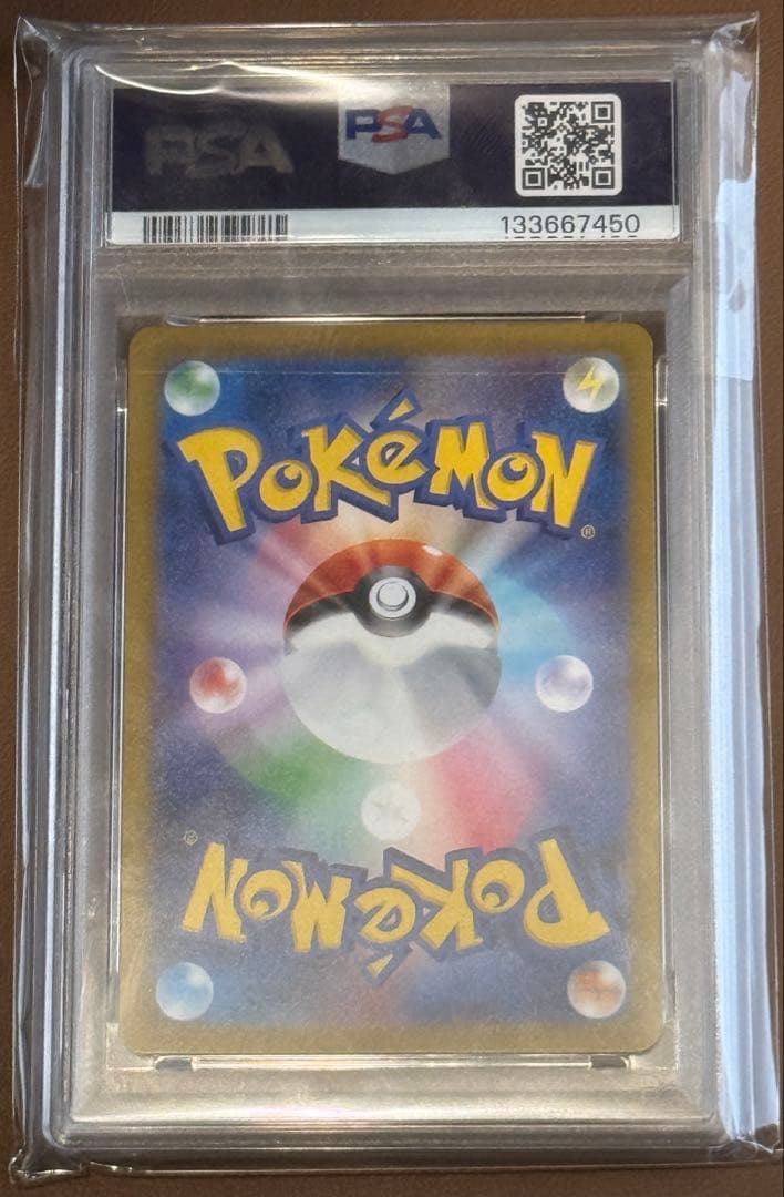 ルガルガンex SR psa10