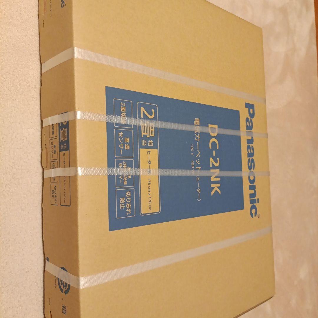 パナソニック　2畳相当の電気カーペットです。新品、未使用。ヒーターです。