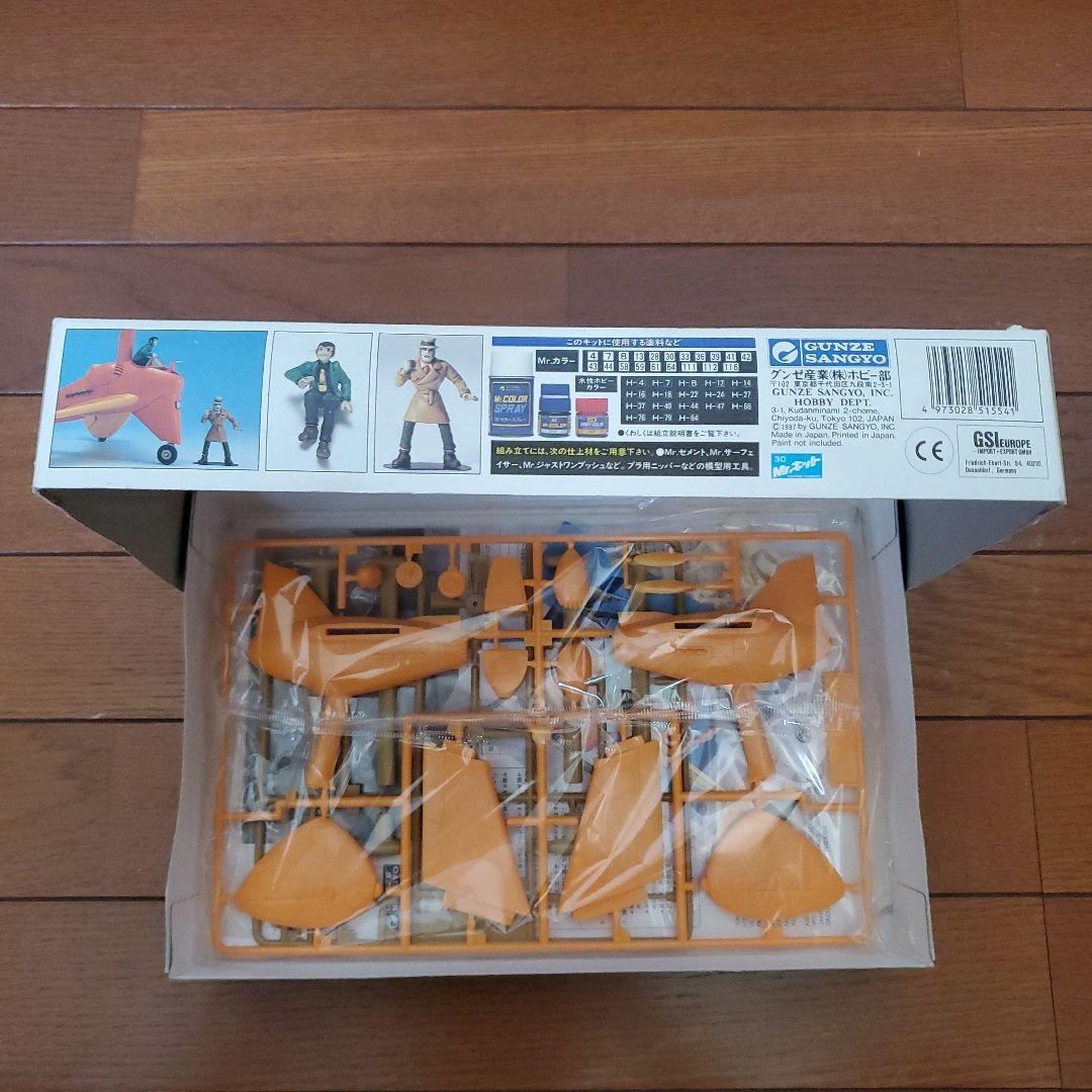 ルパン三世カリオストロの城　オートジャイロプラモデル