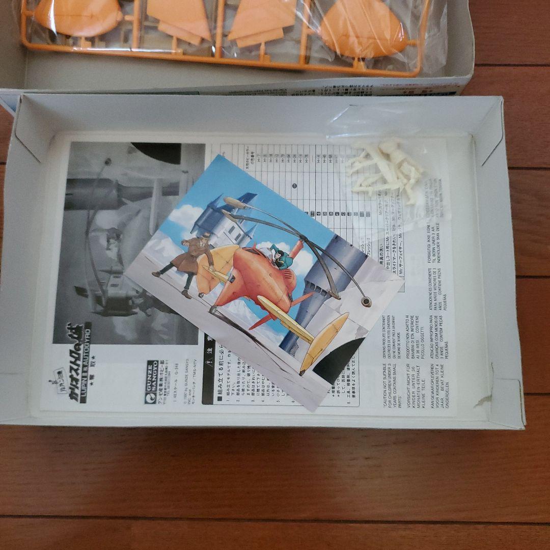 ルパン三世カリオストロの城　オートジャイロプラモデル