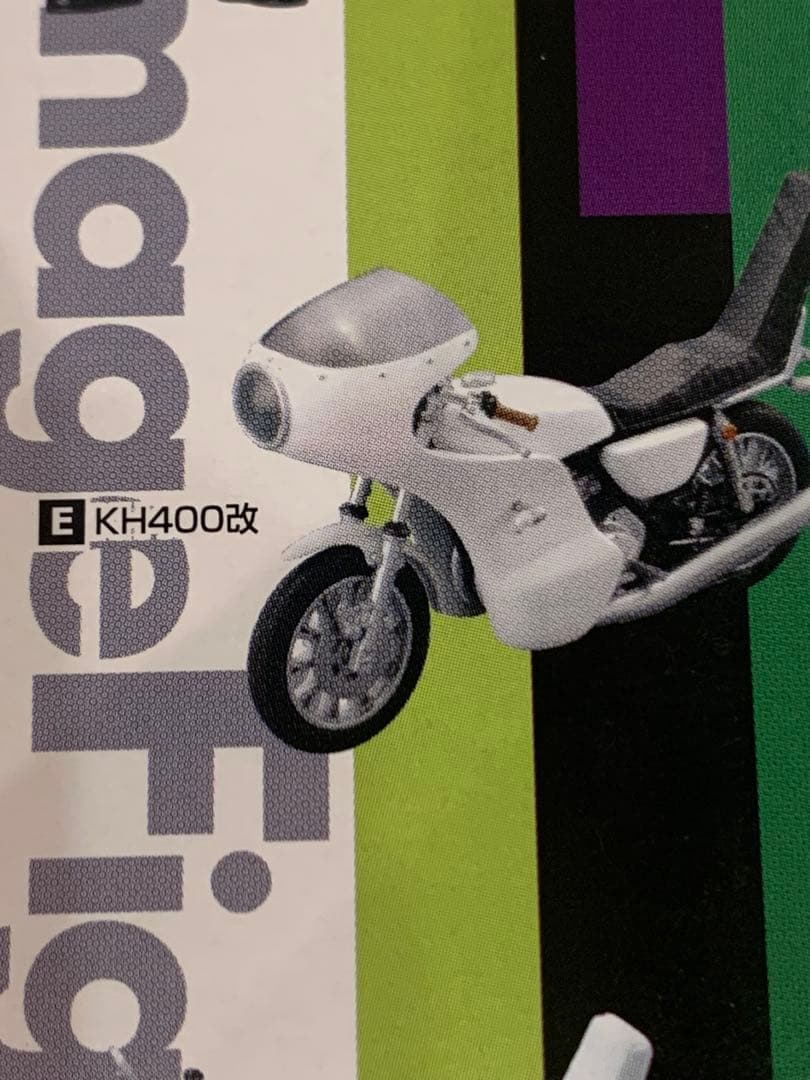 湘南爆走族　オリジナルカラー ストーリーイメージ KH400 丸川角児　外箱開封