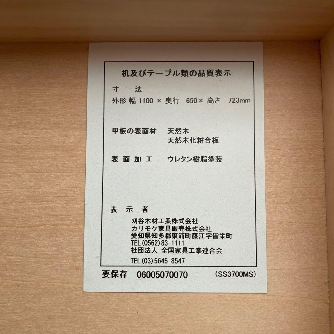 karimoku カリモク 木製デスク 学習机