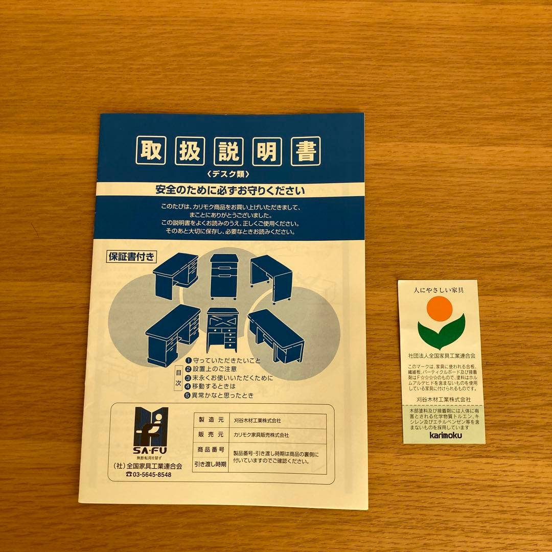 karimoku カリモク 木製デスク 学習机