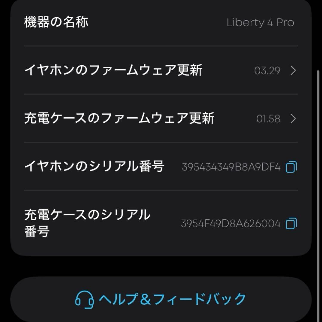 SoundCore Liberty 4PRO イヤホンケース 管理No.0248