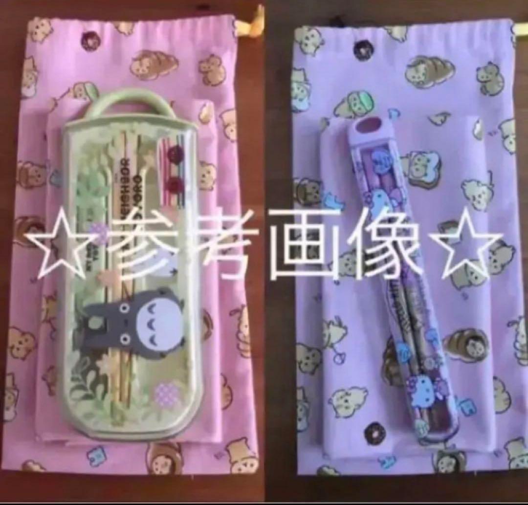 縦長巾着袋　箸箱入れ　給食袋　二つセット　(48) ハンドメイド