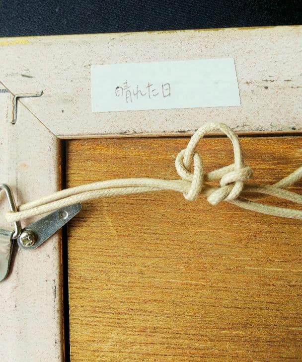 Hiro額２点「ピンクのこぶた」「晴れた日」