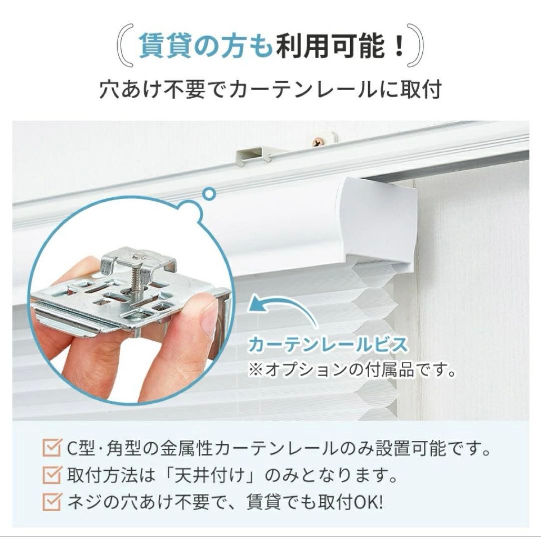 KEEGO ツインハニカムシェード