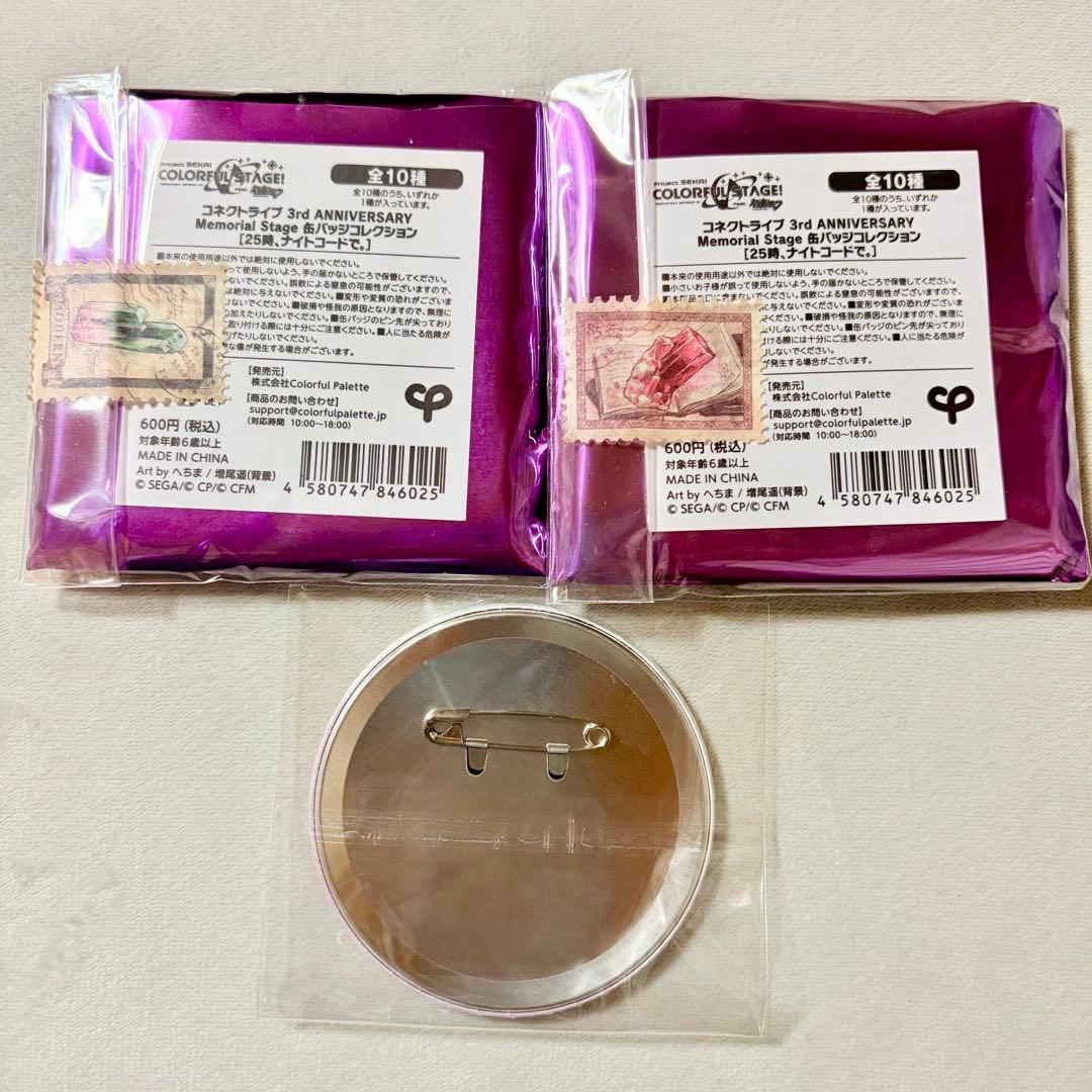 ヘ*読様 プロセカ コネクトライブ 3rd ニーゴ 暁山瑞希 缶バッジ まとめ売