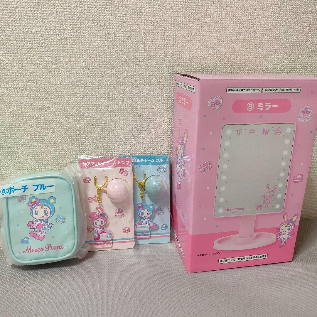 Mezzo Piano　当りくじ　4点セット