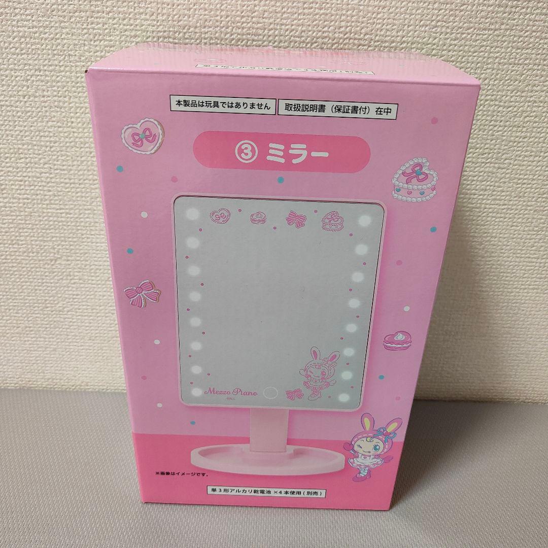 Mezzo Piano　当りくじ　4点セット