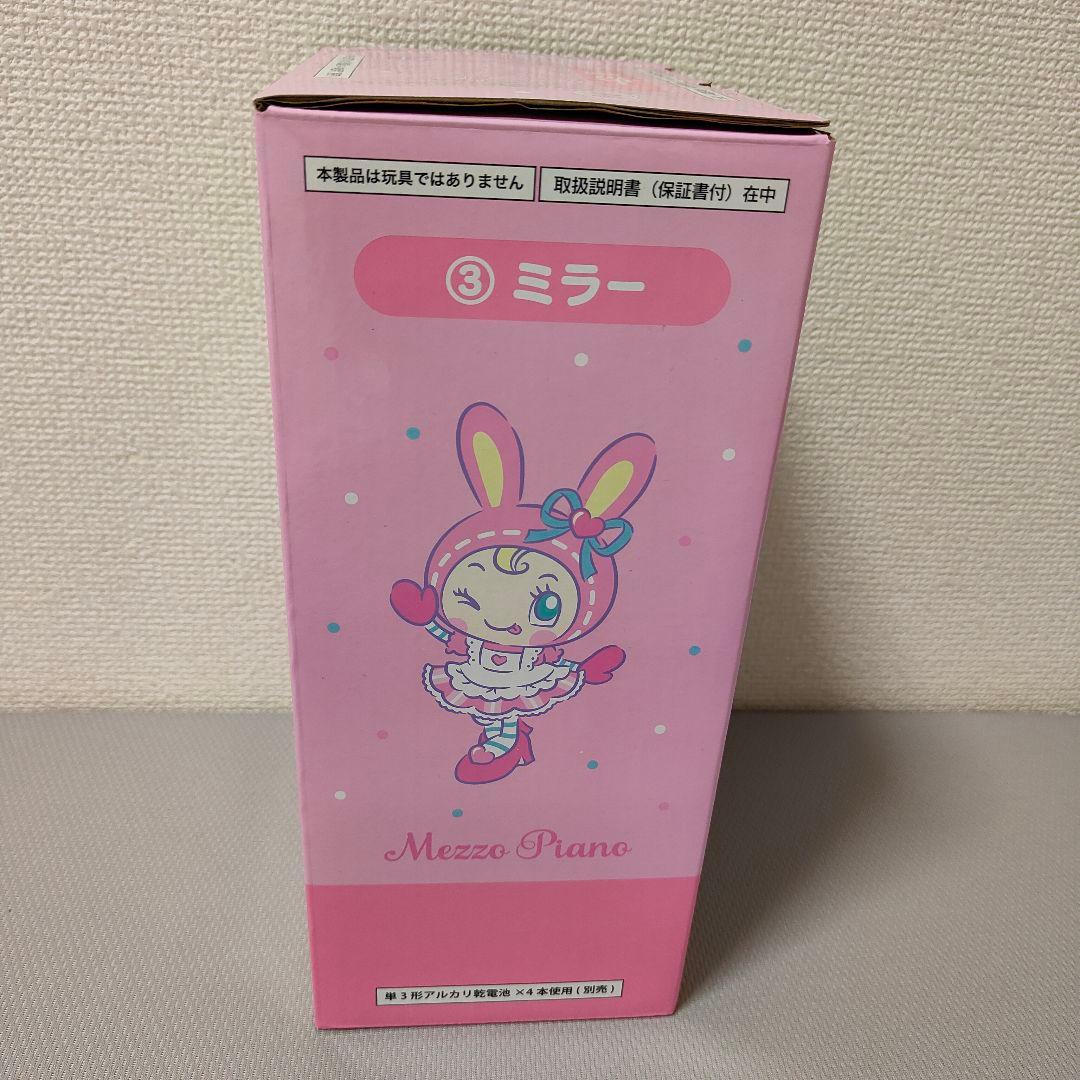 Mezzo Piano　当りくじ　4点セット