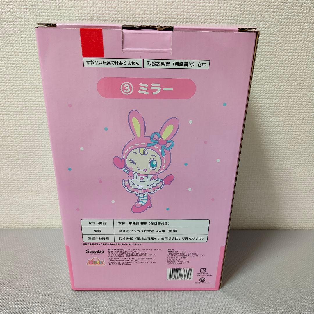 Mezzo Piano　当りくじ　4点セット