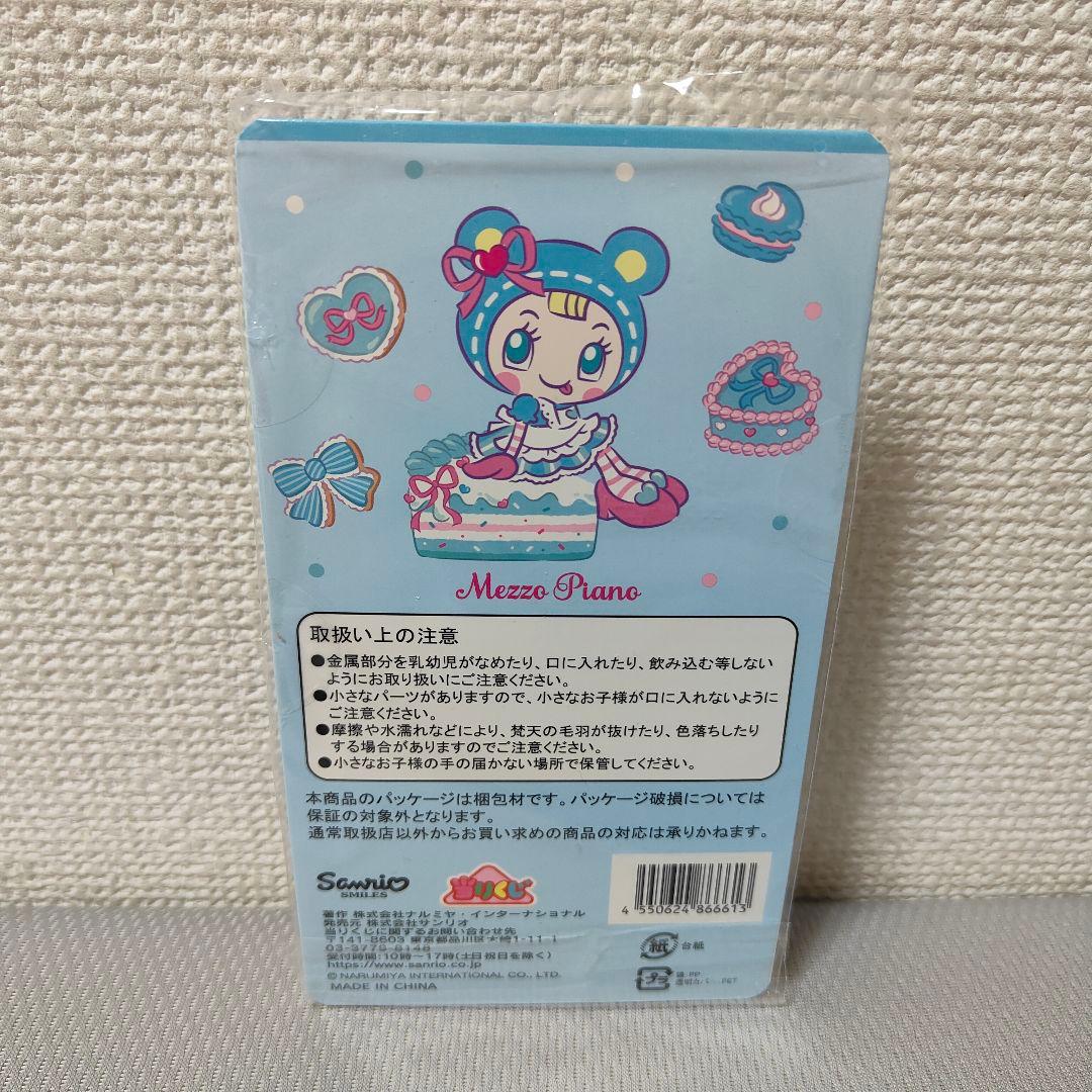 Mezzo Piano　当りくじ　4点セット