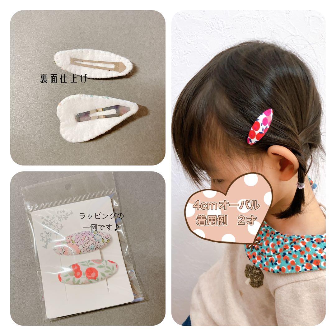 c. d. e　リバティ　ぱっちんピン　オーダー　まくまく