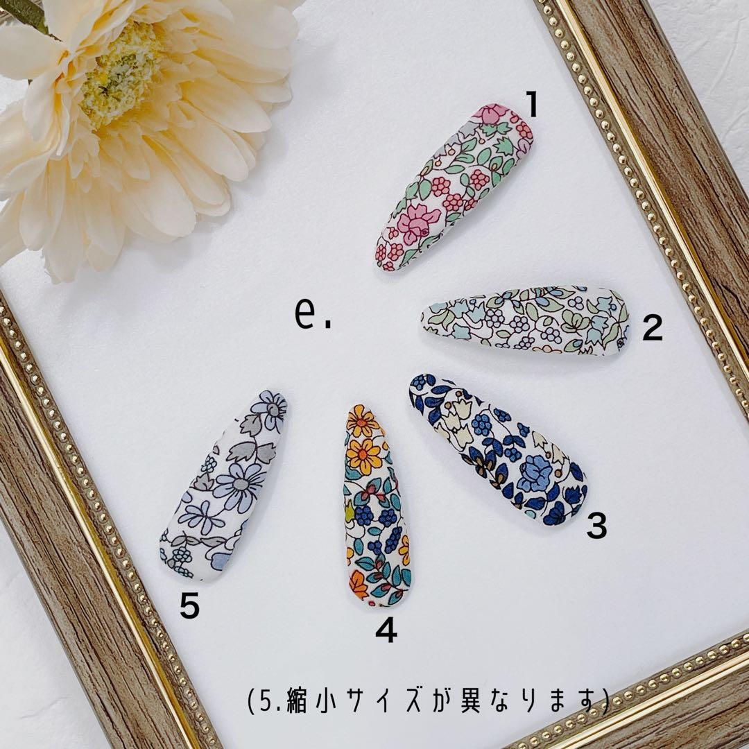 c. d. e　リバティ　ぱっちんピン　オーダー　まくまく