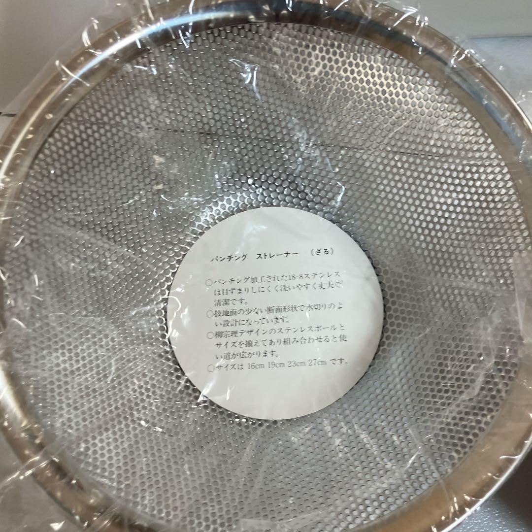柳宗理　SORIYANAGI ステンレスボウルとストレーナーセット 4個