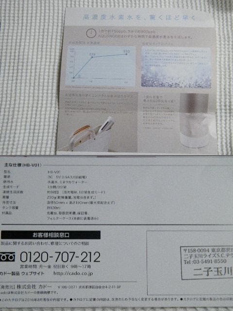 cado 水素水生成器 (AQUANODE)水素水ハンディボトル シルバー