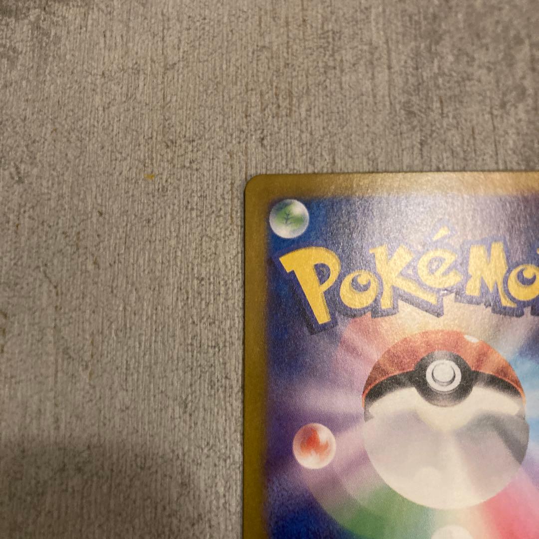 ポケモンカード ゲッコウガex SAR クリムゾンヘイズ 090/066