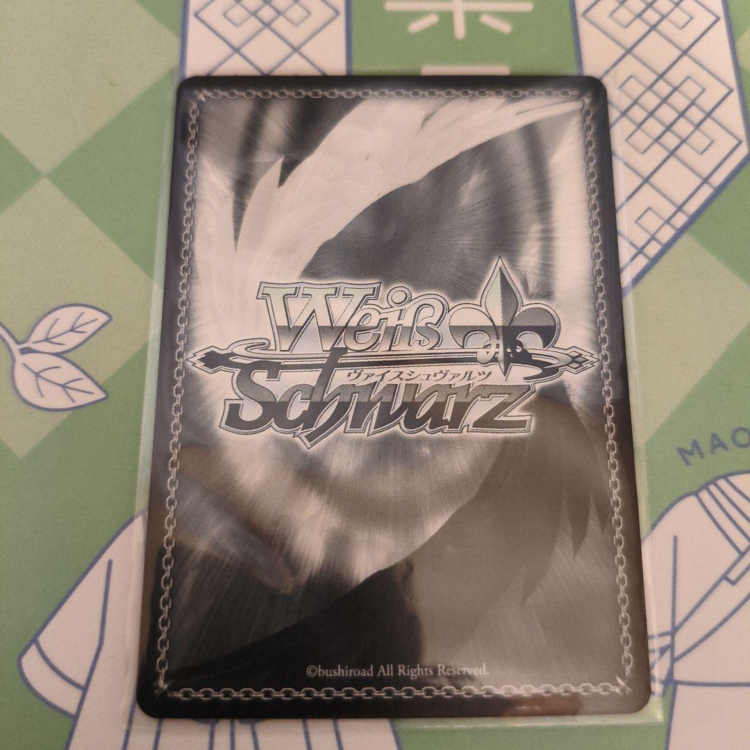 ヴァイスシュヴァルツ プロセカ これから先もずっと 青柳冬弥 SP サイン