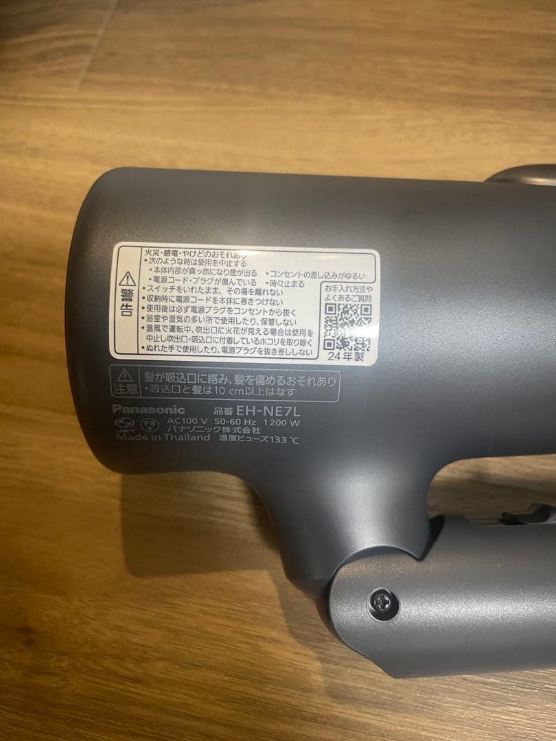 ほぼ未使用　Panasonicドライヤー　イオニティ　EH-NE7L-H