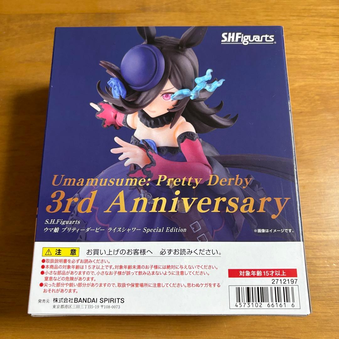 【新品】ウマ娘 ライスシャワー 限定スペシャルエディション フィギュアーツ