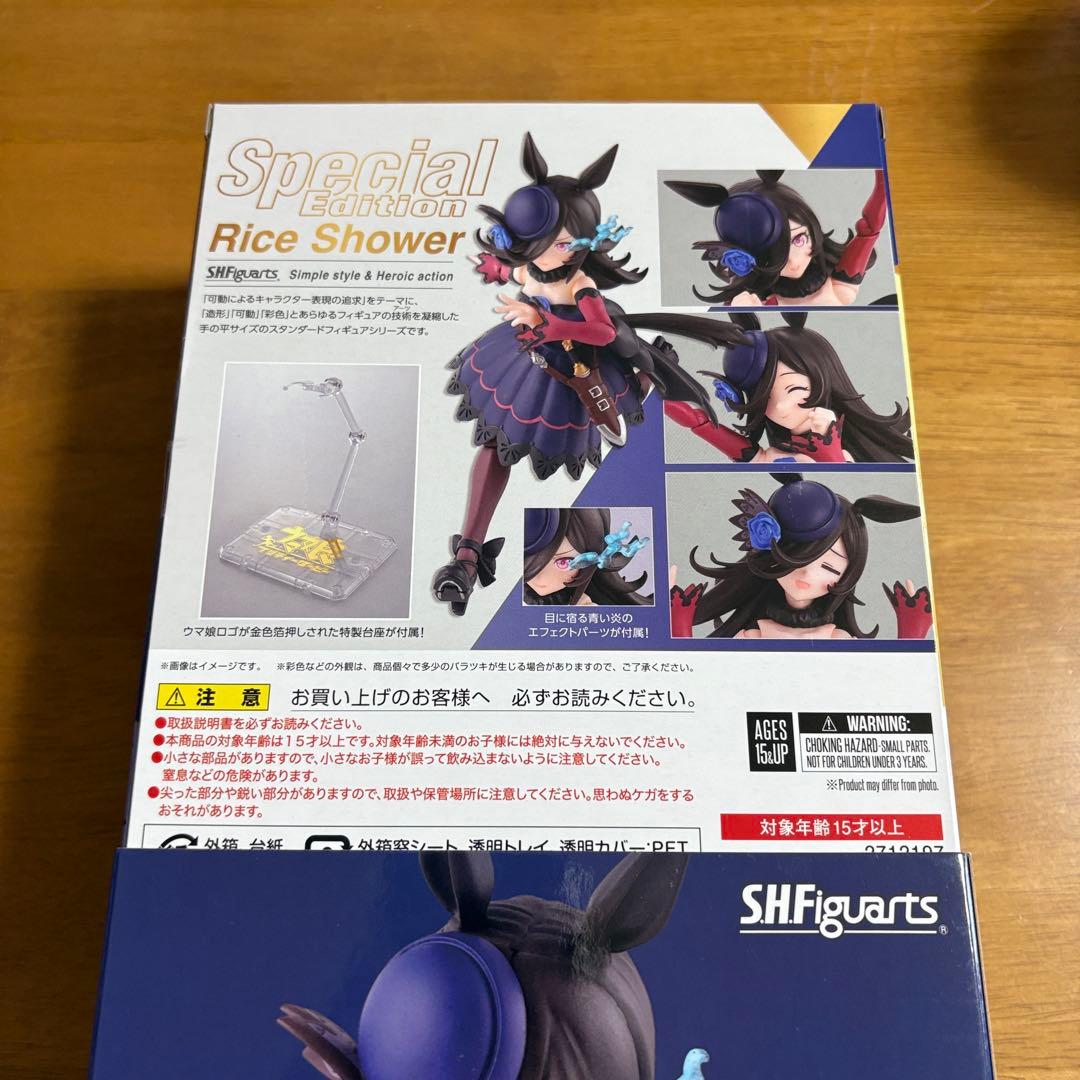 【新品】ウマ娘 ライスシャワー 限定スペシャルエディション フィギュアーツ
