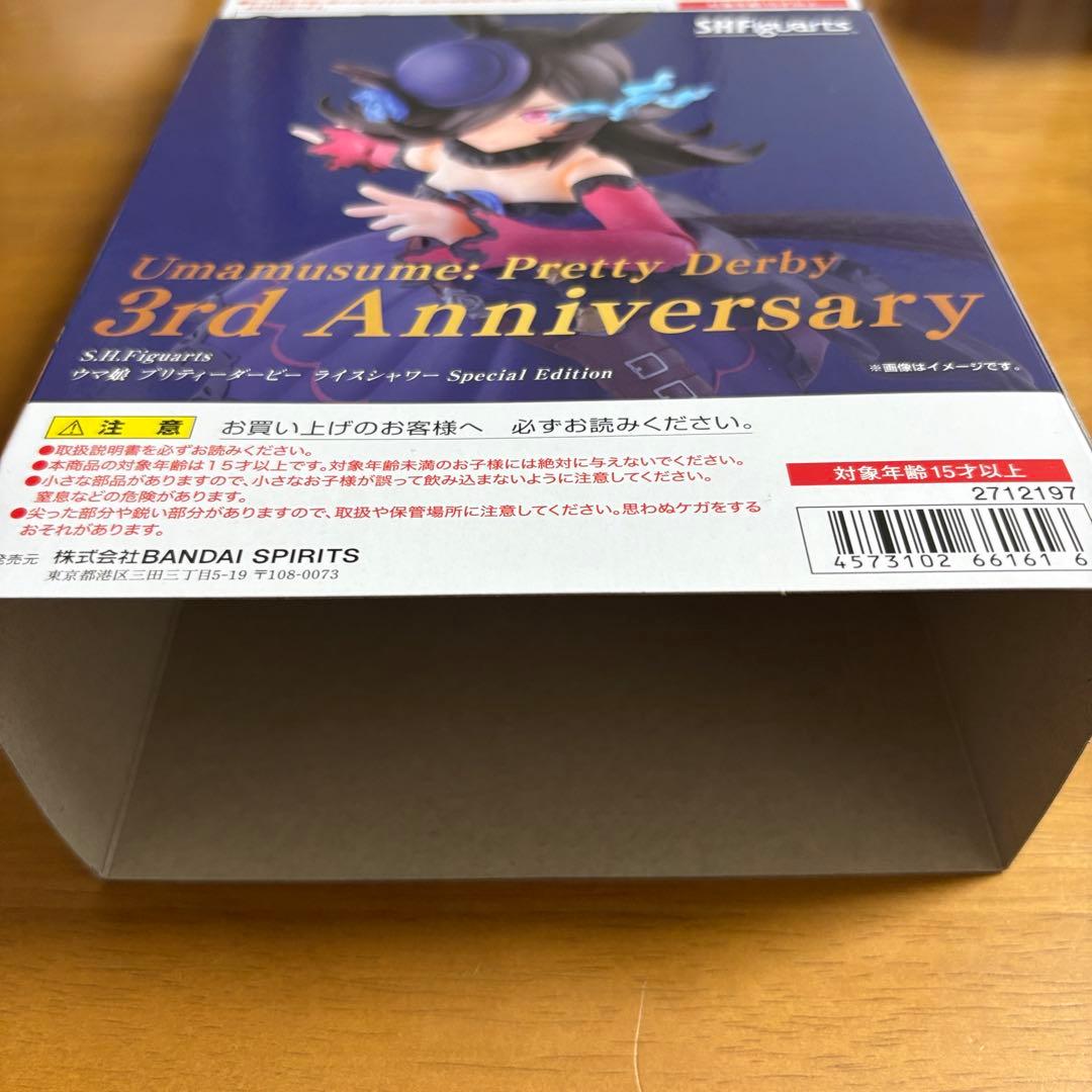 【新品】ウマ娘 ライスシャワー 限定スペシャルエディション フィギュアーツ