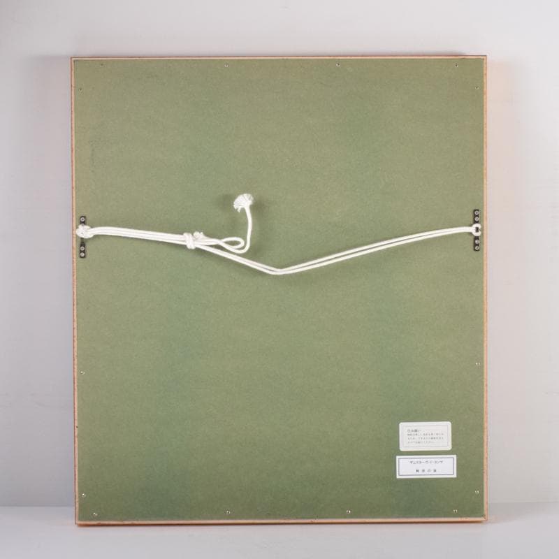 ギュスターヴ・ド・ヨンゲ作　複製画　「散歩の後」　額装　C　3549A