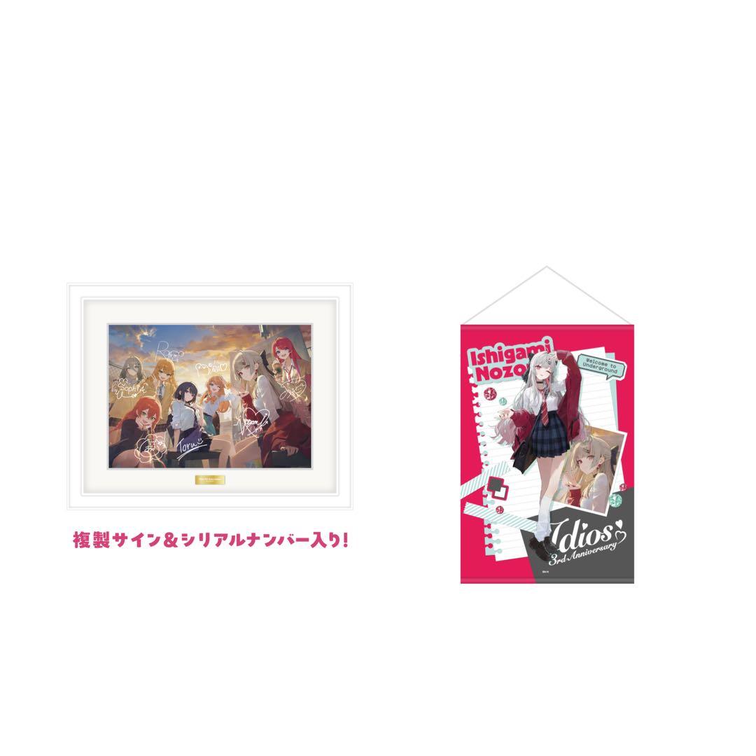 Idios キャラファイングラフ クリアファイル 石神のぞみ 倉持めると