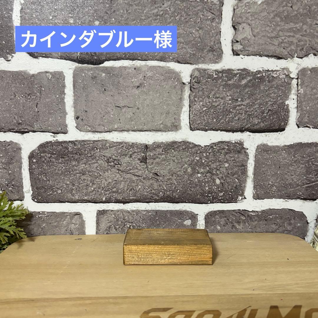 すのチル　ソフビサイズ　つなぎ　他