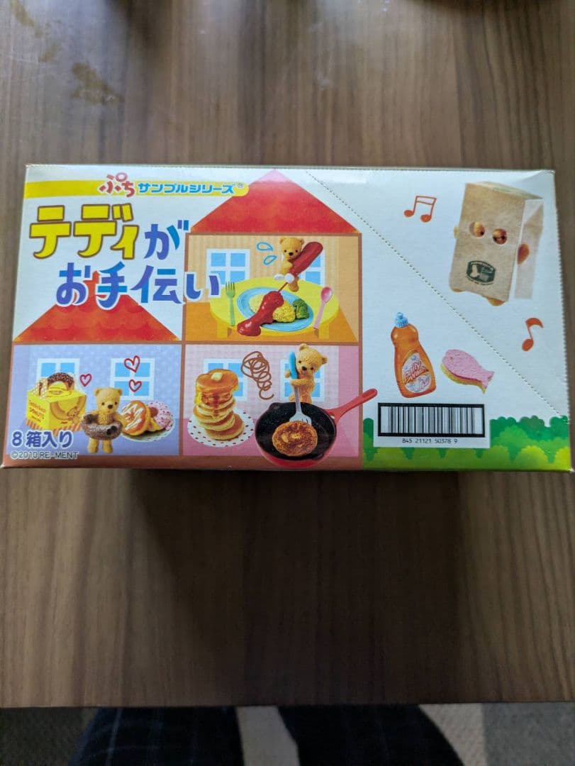 テディがお手伝いリーメント 全８種