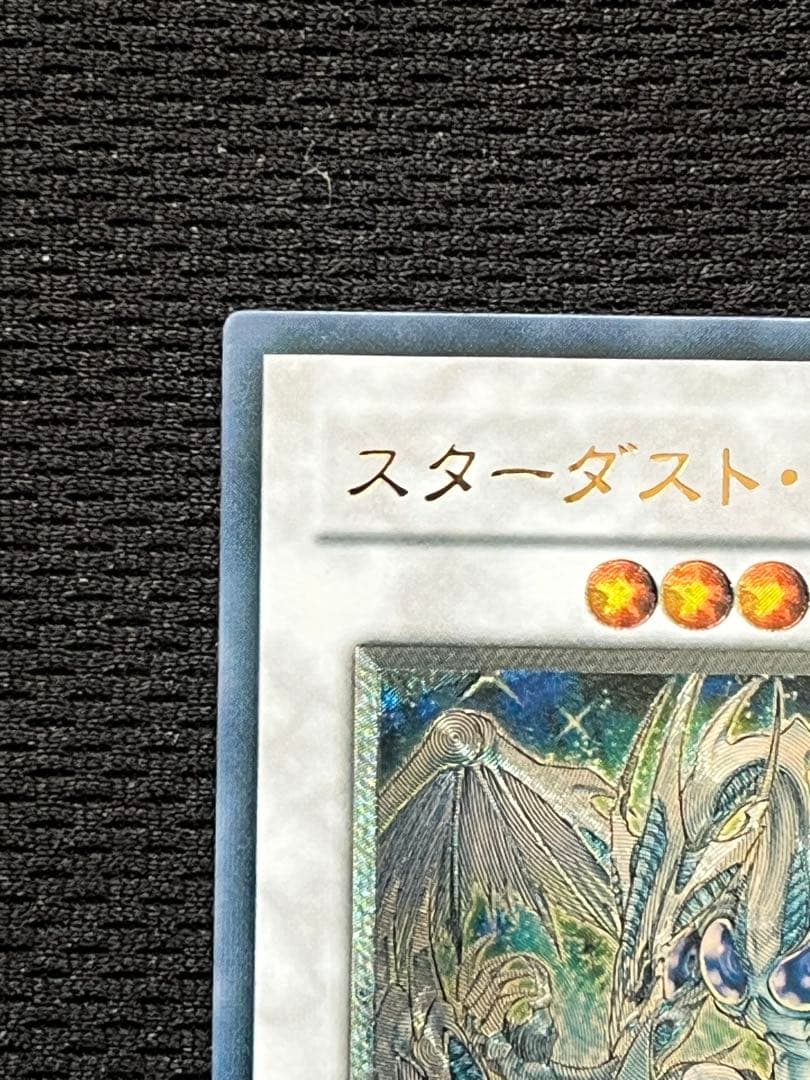 【美品級】一軍コレ　スターダストドラゴン TDGS-JP040 レリーフ