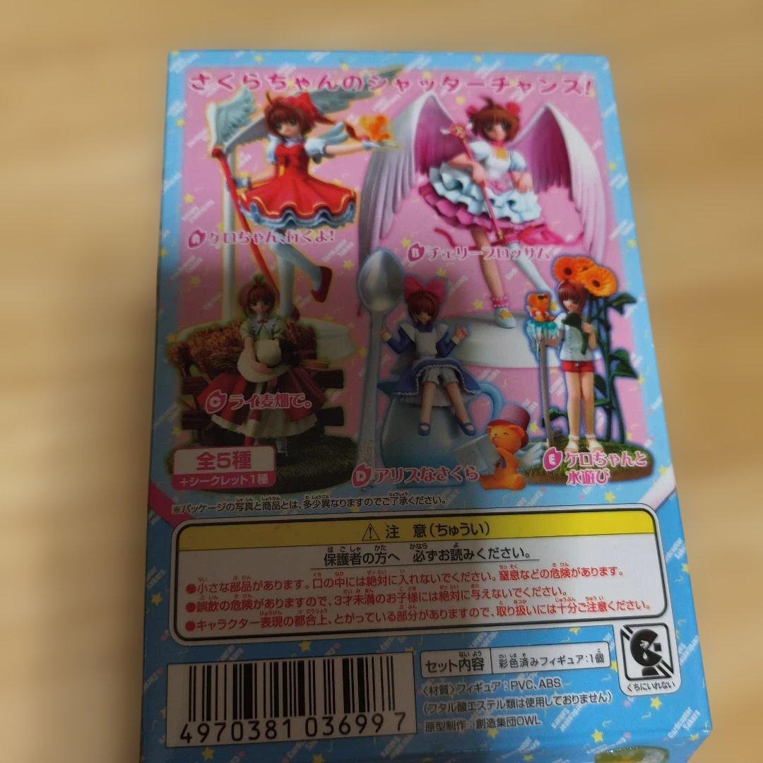 カードキャプターさくら　フィギュアコレクション2 6種セット