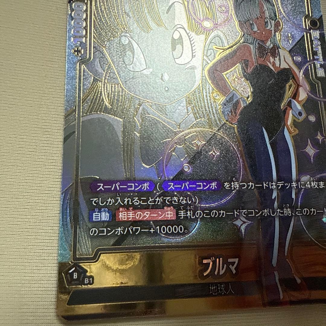 ブルマ　スーパーコンボ　パラレル　フュージョンワールド