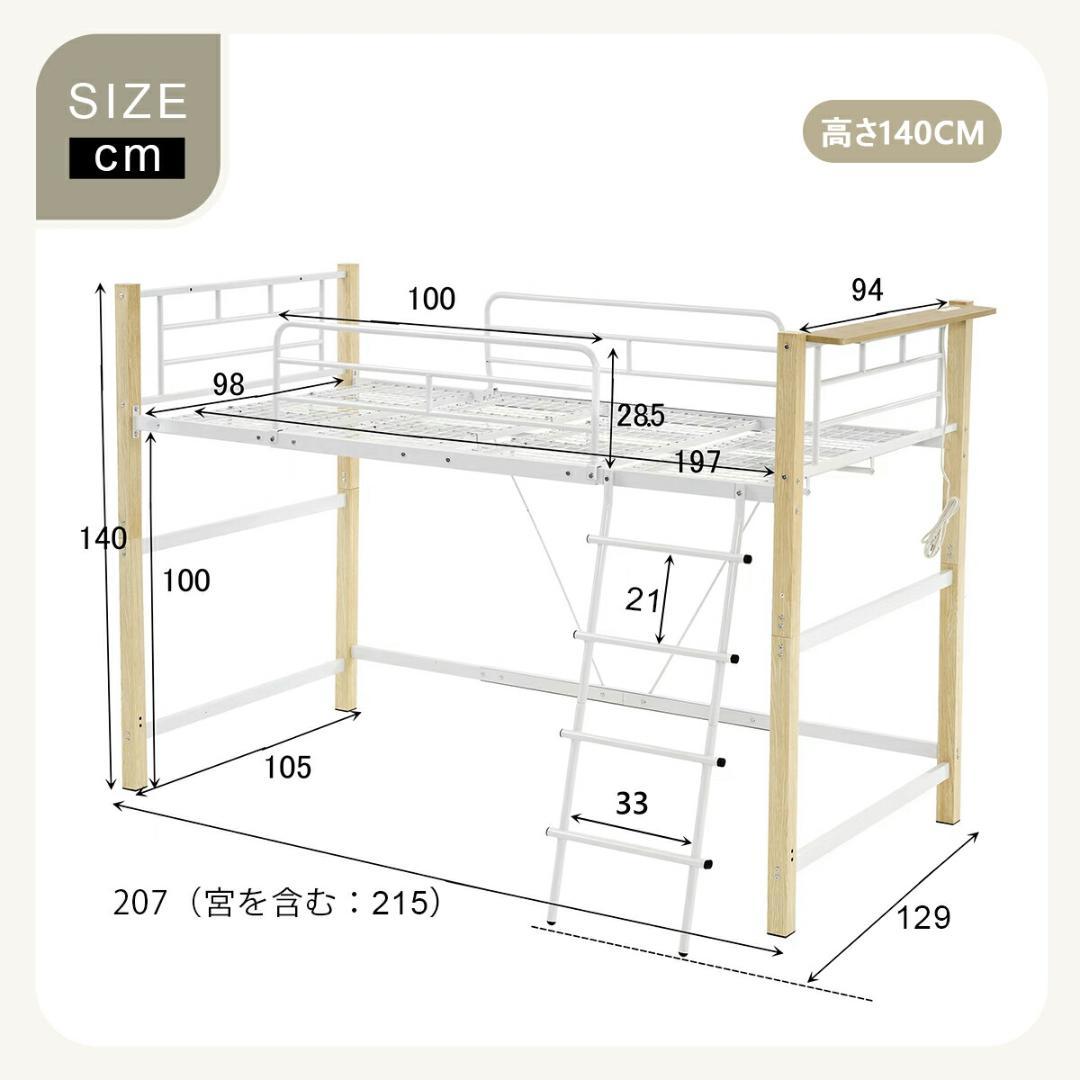 赤字セール！【高さ140cm】ロフトベッド パイプ耐荷重150kg　ブラウン