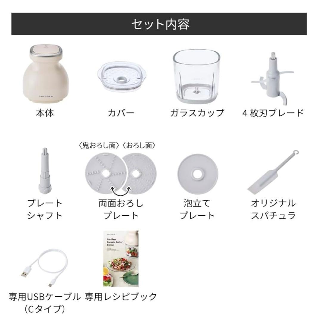 レコルトフードプロセッサー