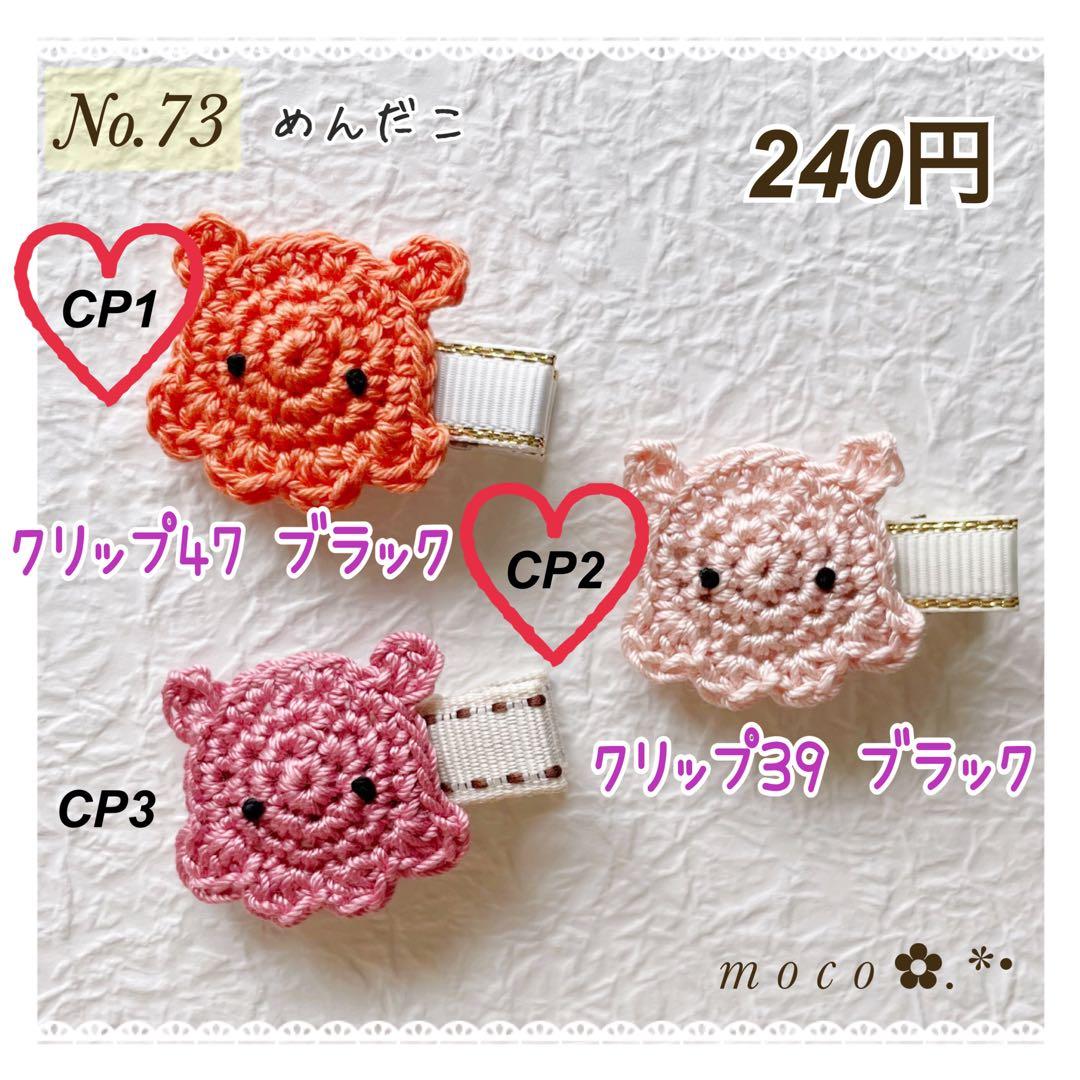 きりん ページ♥ ベビーヘアクリップ ヘアピン ヘアゴム ヘアアクセサリー