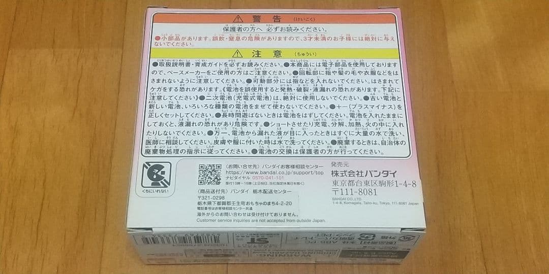 たまごっちパラダイス 3種セット