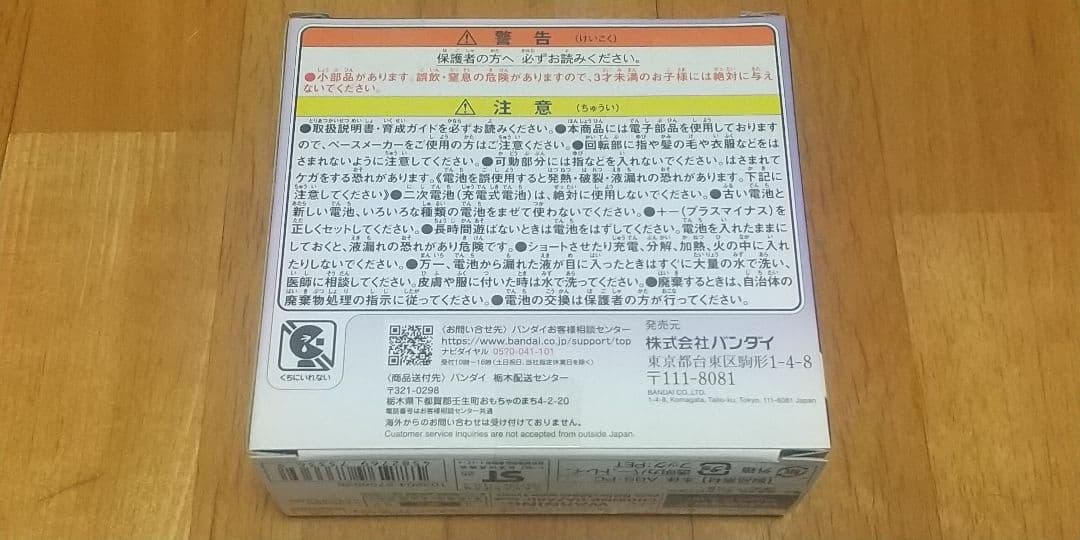 たまごっちパラダイス 3種セット