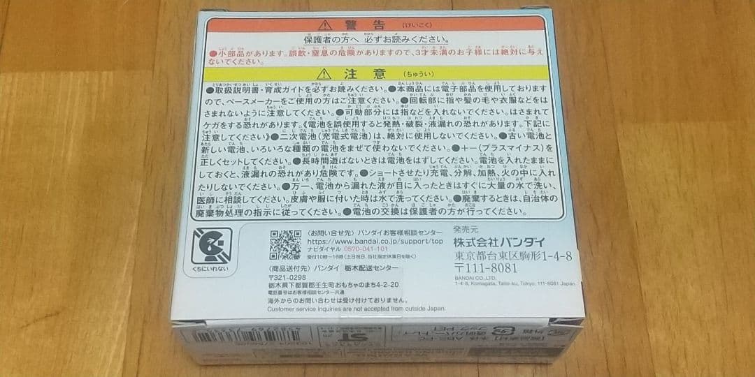 たまごっちパラダイス 3種セット