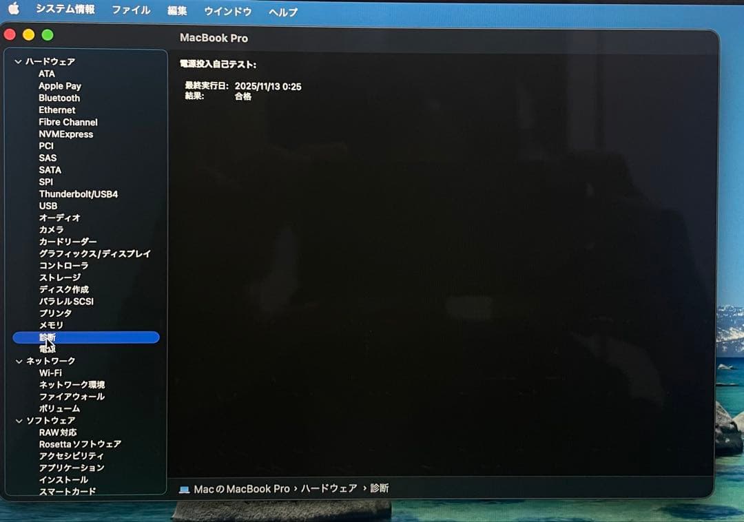 美品 MacBook Pro 2020 SSD:500GB バッテリー96%