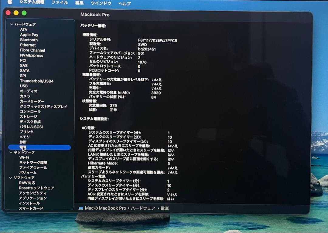 美品 MacBook Pro 2020 SSD:500GB バッテリー96%