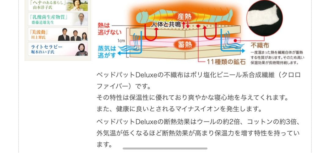 PMC アルファースリーム　ベッドパッドDeluxe セミダブル